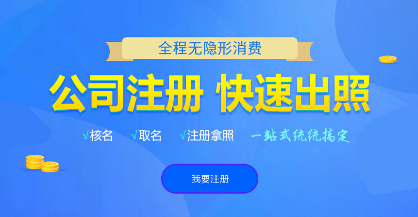 富平悦旭注册公司网
