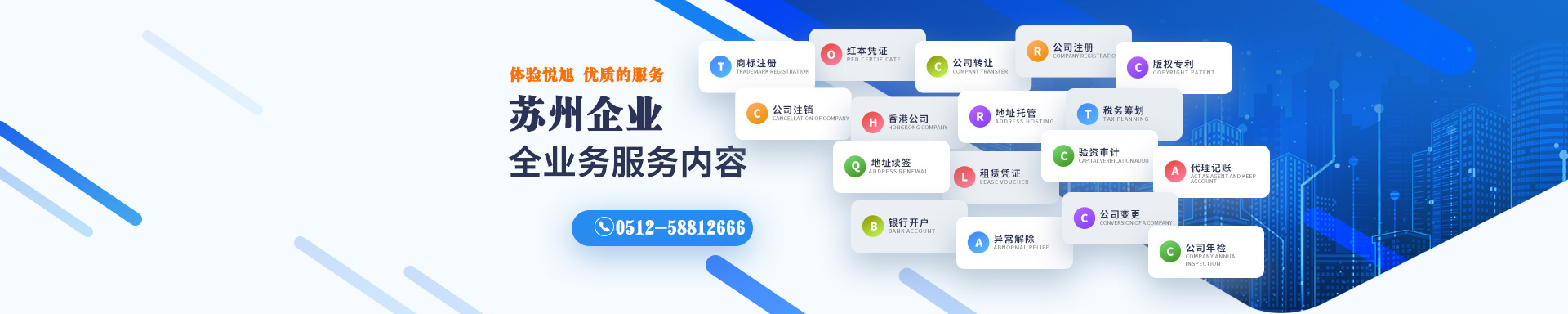 富平悦旭注册公司网